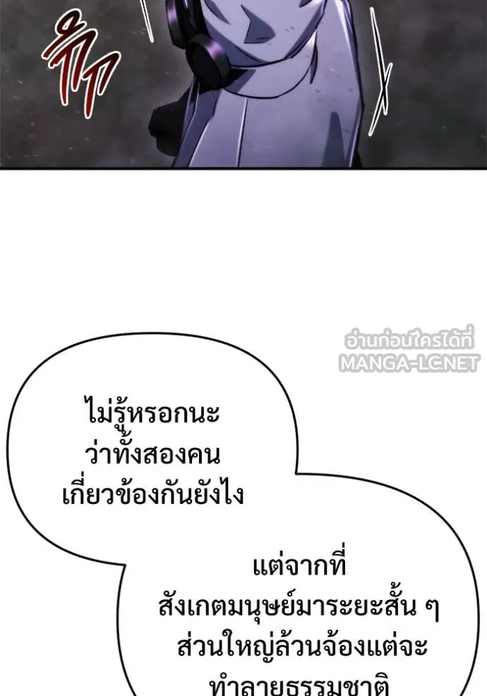 โกดังลับหลังโลกแตก ตอนที่ 66 รูปที่ 145