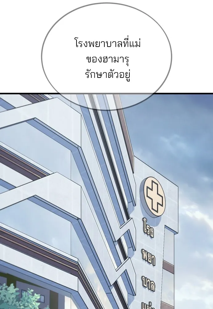 สนิมเชือดเลือดสาด ตอนที่ 10 รูปที่ 92