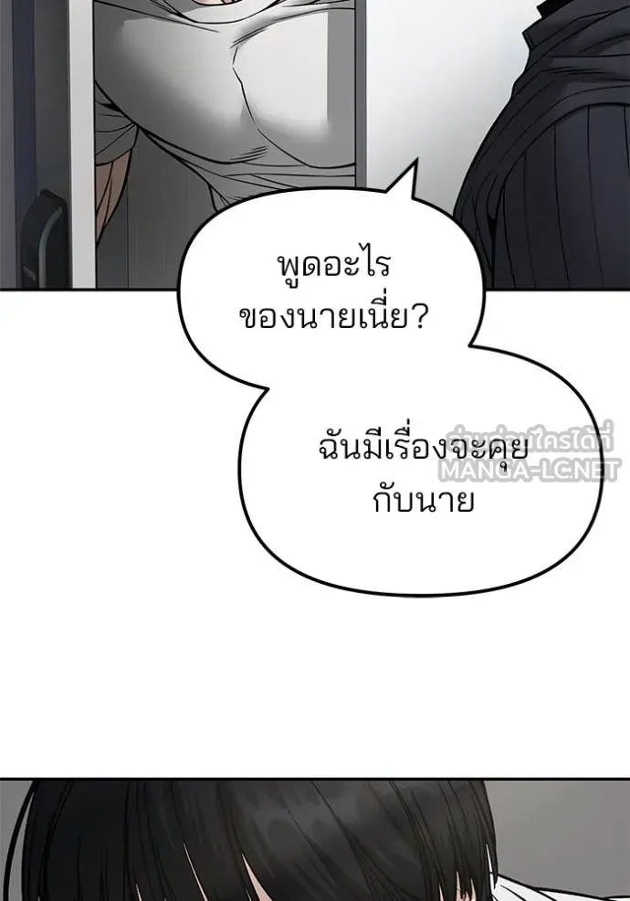 เลวฟาดเลว ตอนที่ 168 รูปที่ 107