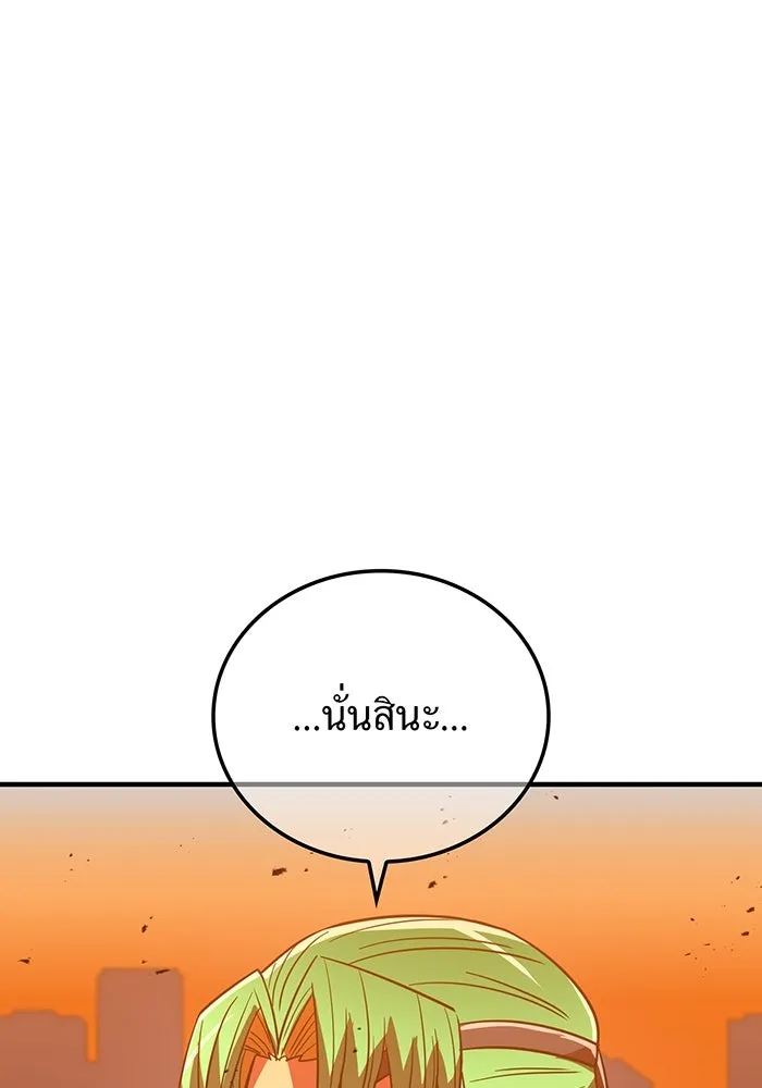 เพลเยอร์เลือดเทวะ ตอนที่ 46 อัปเดต รูปที่ 160