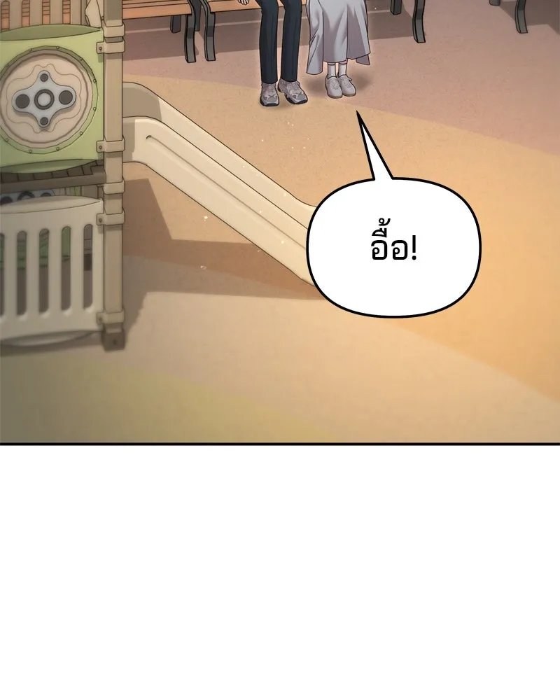 จ้า แม่คนสวย ตอนที่ 21 รูปที่ 40