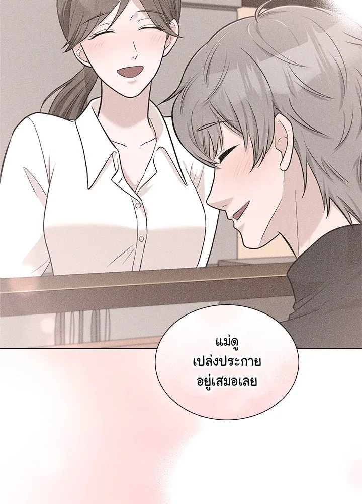 เพลิงแค้นผลาญใจ ตอนที่ 49 รูปที่ 130
