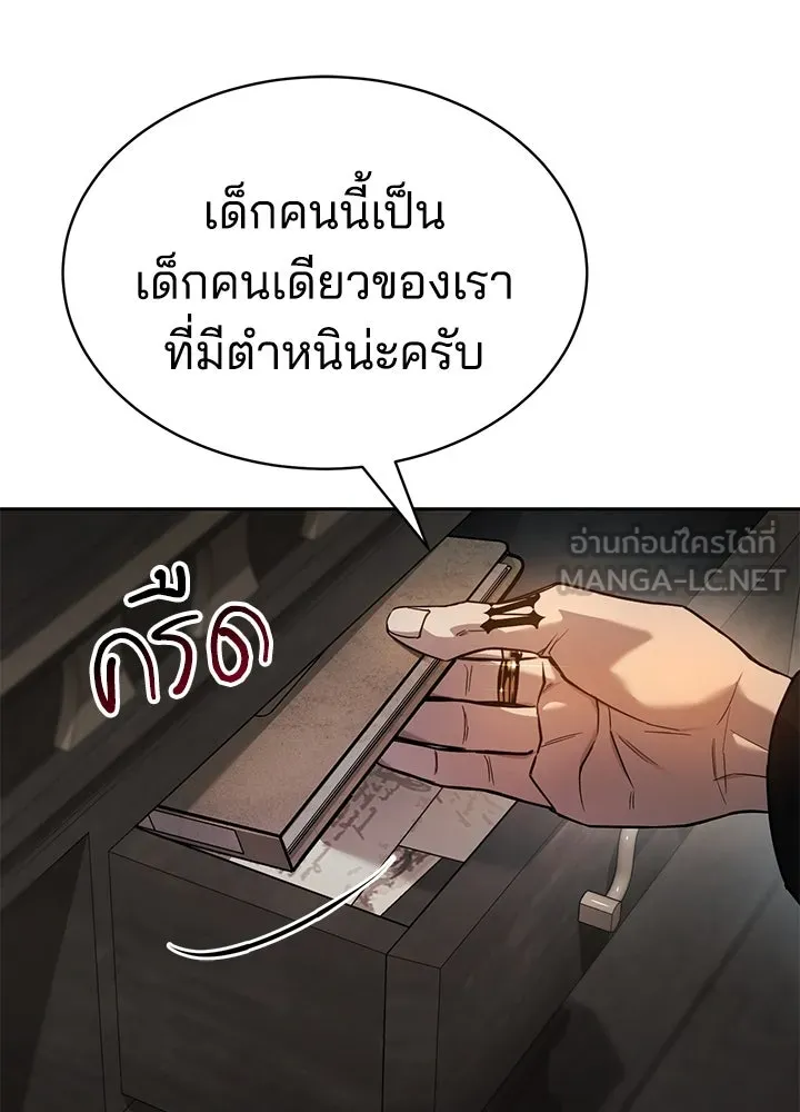 กฎเหล็กบ้านสายลับ ตอนที่ 1 รูปที่ 96