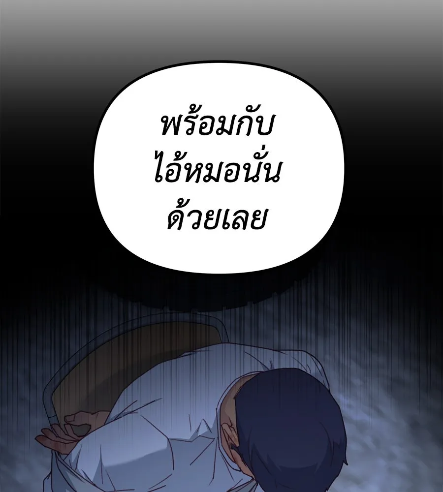 Spy House ตอนที่ 53 รูปที่ 20
