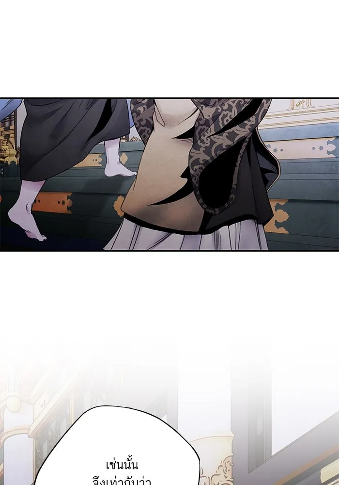 อาซา ตอนที่ 78 การล่อลวง รูปที่ 28