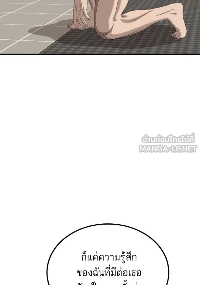 BAD GUY ตอนที่ 249 รูปที่ 83