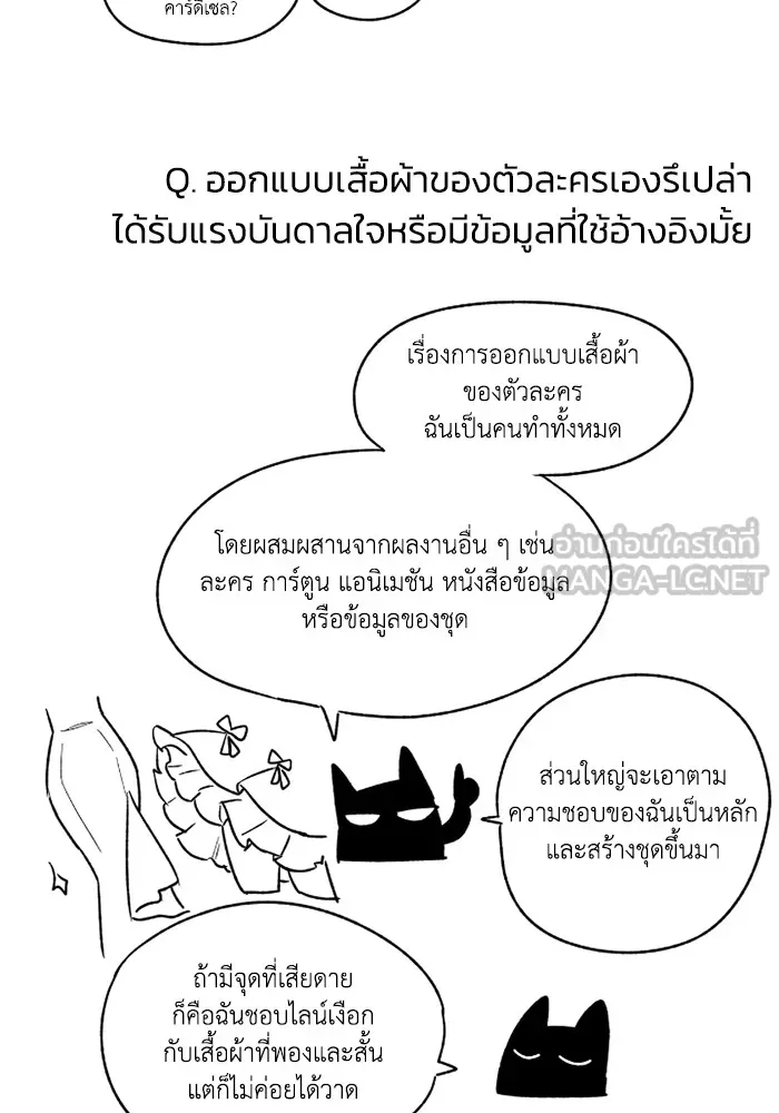 ฉันกลายเป็นแม่พระเอกนิยายจอมเสเพล ตอนที่ 80 (ตอนจบ) รูปที่ 150