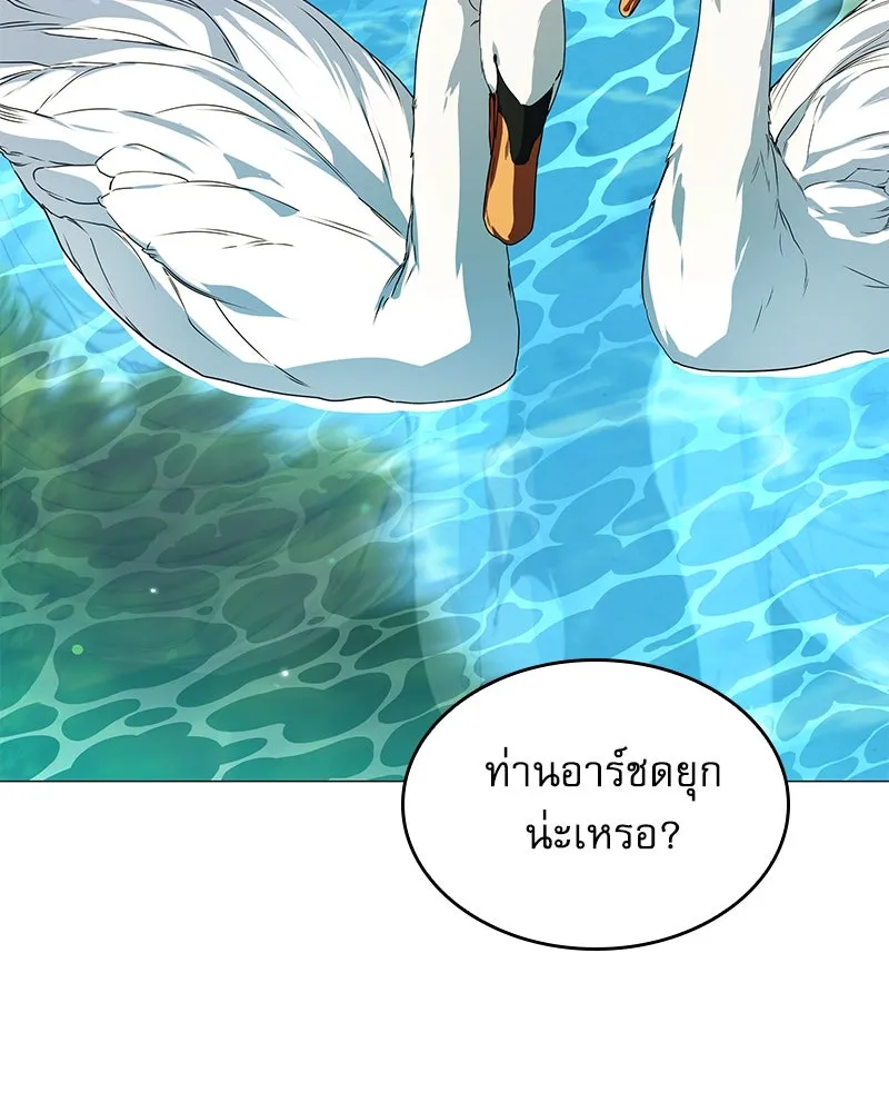 กำราบรักร้ายนายจอมพยศ ตอนที่ 29 รูปที่ 8