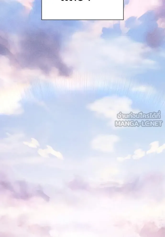 เพลเยอร์เลือดเทวะ ตอนที่ 96 รูปที่ 11