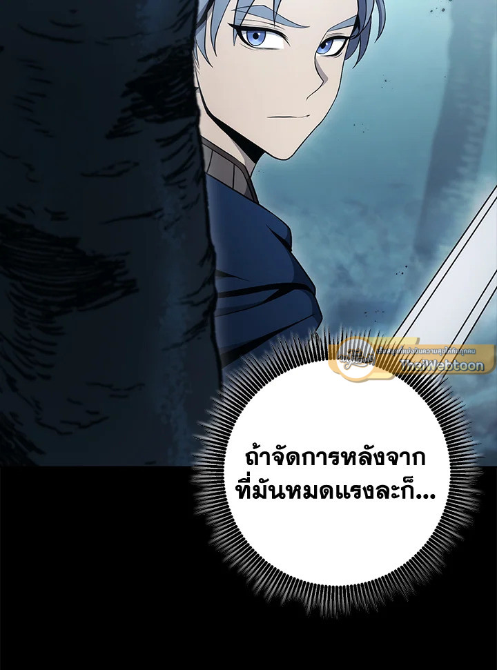 พลทหารโครงกระดูกผู้ม ตอนที่ 176 รูปที่ 89