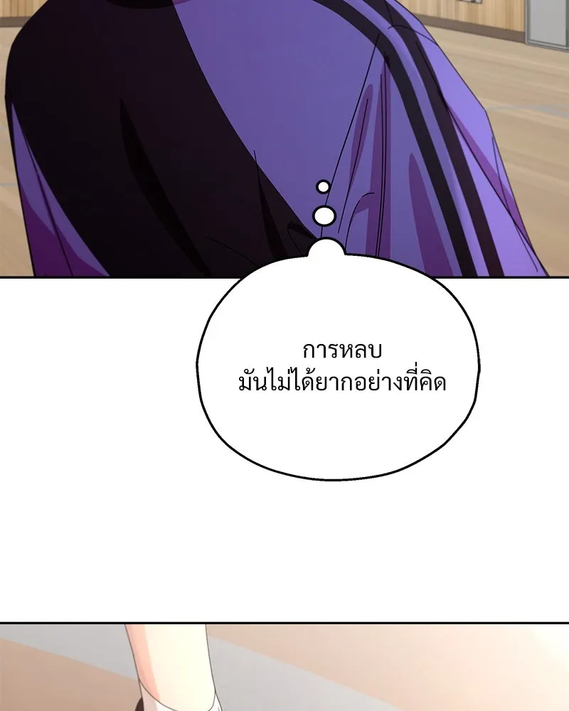 Pyramid Game เกมพีระมิด ตอนที่ 62 รูปที่ 77