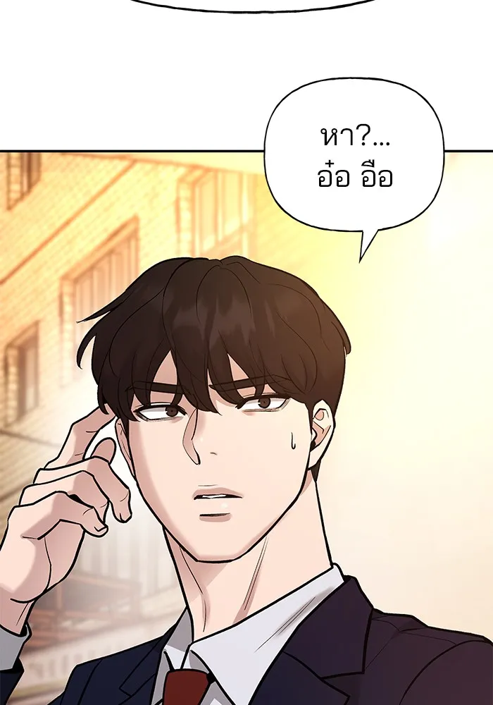 เลวฟาดเลว ตอนที่ 17 รูปที่ 4