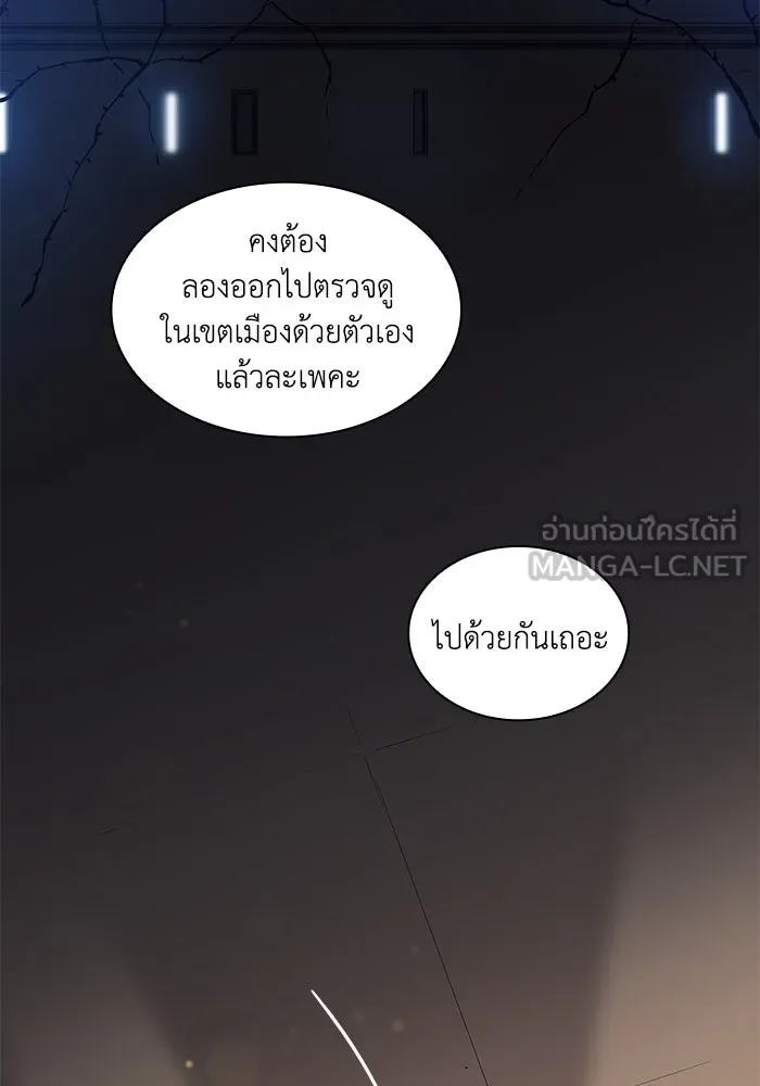 ฟิลเลียโรเซ่กับคำทำนายแห่งมงกุฎหนาม ตอนที่ 143 รูปที่ 3