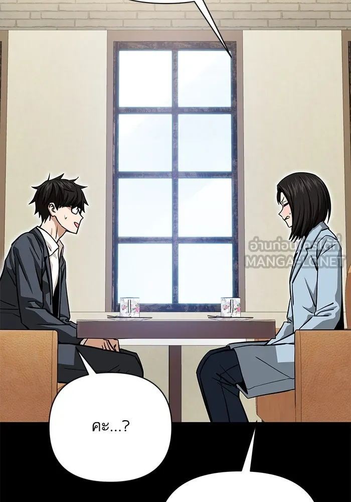 โชคชะตานำพารัก ตอนที่ 125 แค่สองครั้ง รูปที่ 102