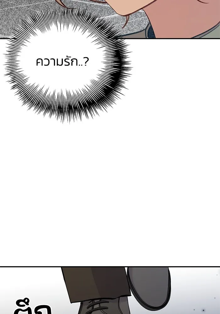 รักน้ำ รักปลา รักเธอนะ ตอนที่ 40 ปลาช็อก รูปที่ 8