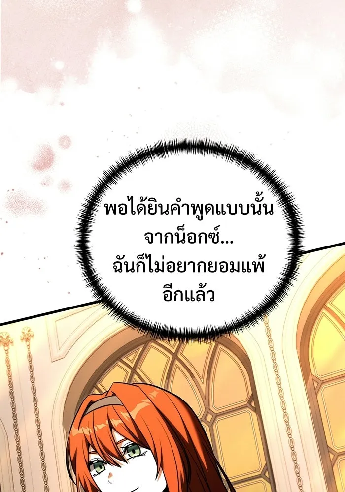 อัศวินดำล่าท้าเวลา ตอนที่ 50 รูปที่ 143