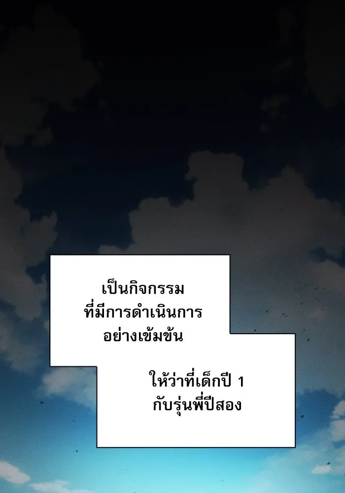 นักดาบอัจฉริยะจากอะคาเดมี ตอนที่ 17 รูปที่ 2