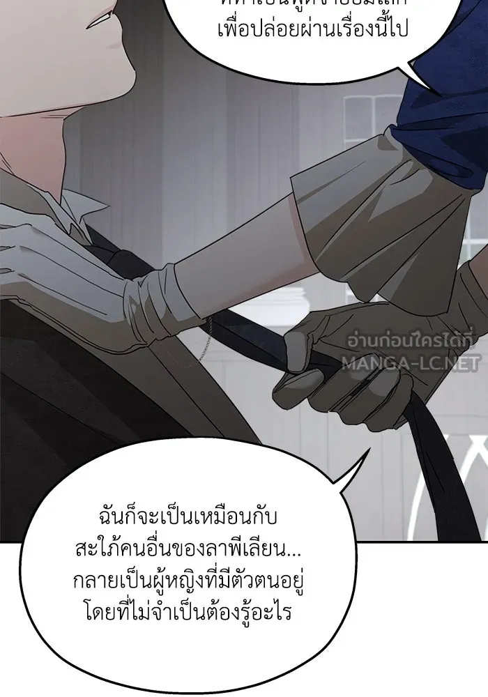 ครอบครัวสามีเห็นทีจะคลั่งรัก ตอนที่ 110 รูปที่ 69