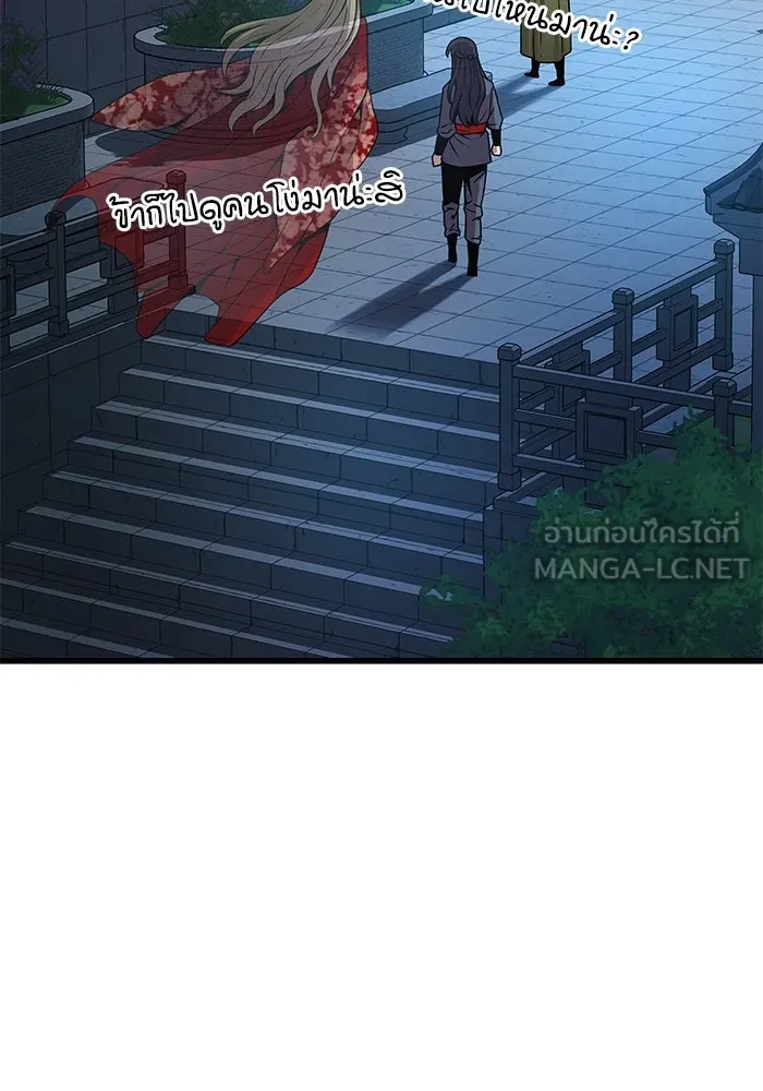 ลับลางลวง ตอนที่ 31 เจ้าสำนักที่ได้ตื่นขึ้นมา รูปที่ 123