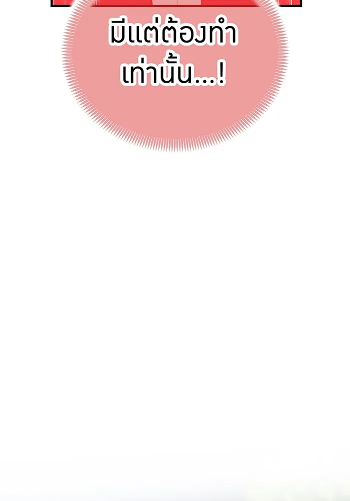 ฮันเตอร์สกิลโกง ตอนที่ 17 ตัวคนเดียว รูปที่ 118