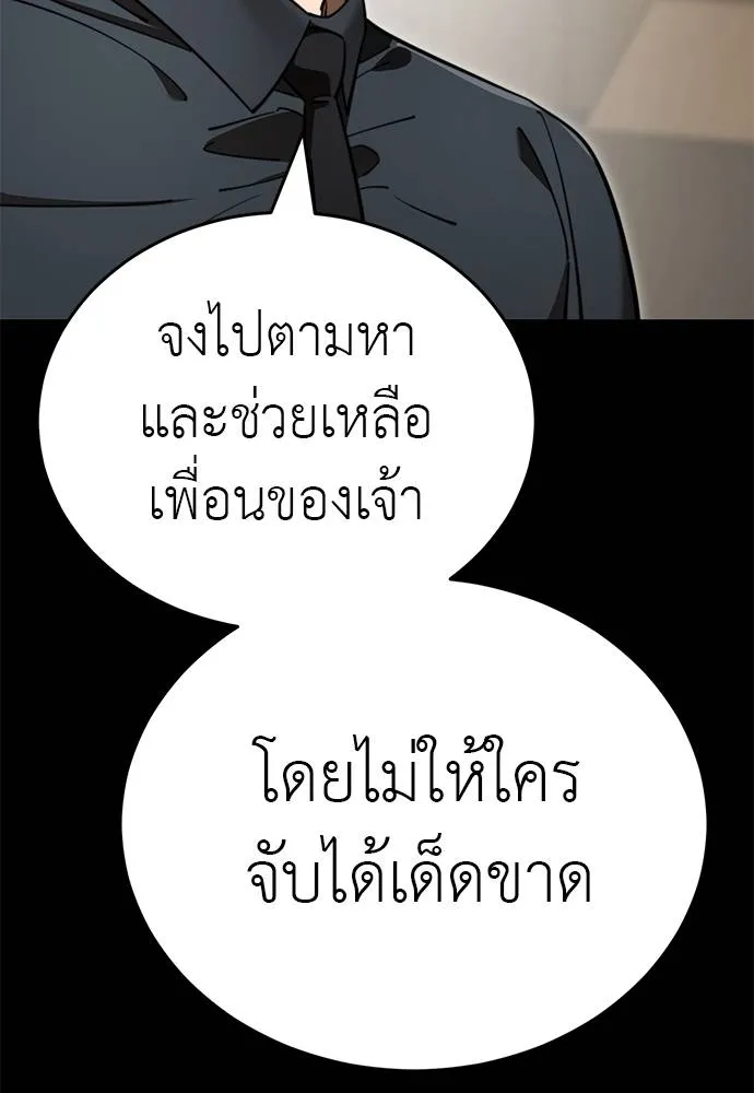 ยมราชลงทัณฑ์ ตอนที่ 62 รูปที่ 47