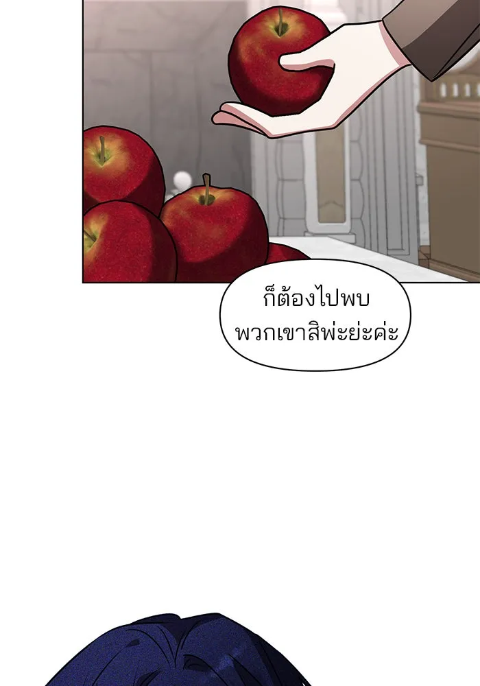 อะคาเดมีนี้เห็นทีจะเจ๊ง ตอนที่ 97 รูปที่ 38