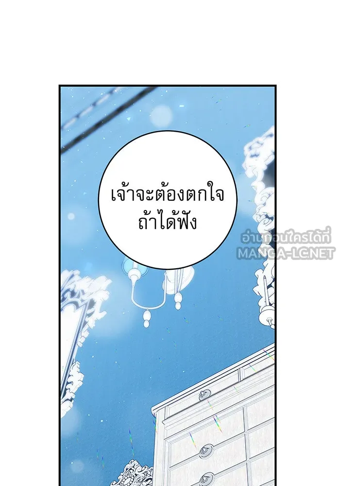 นางร้ายที่ไหนจะมีคุณธรรม ตอนที่ 25 รูปที่ 9