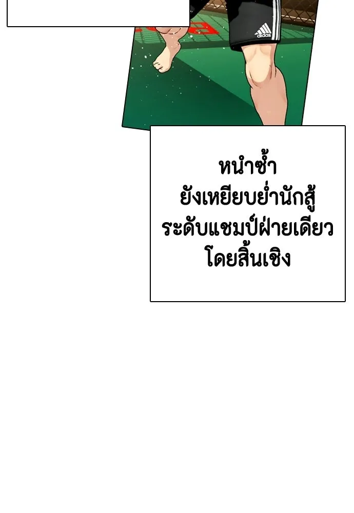 หมาหัวเน่าเก๋าเกินไป ตอนที่ 172 รูปที่ 127