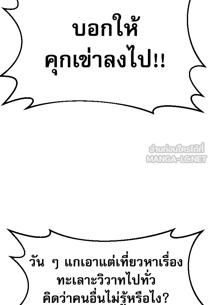 หลานอัจฉริยะของราชาเงินกู้ ตอนที่ 4 รูปที่ 96