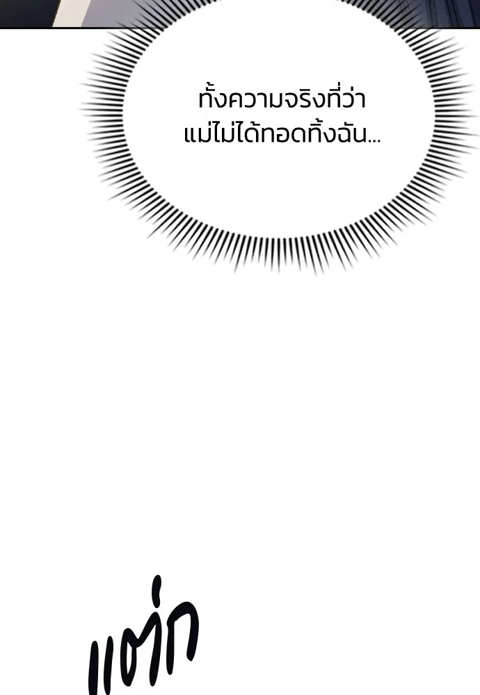 รักแล้วห้ามเลิก ตอนที่ 63 รูปที่ 70