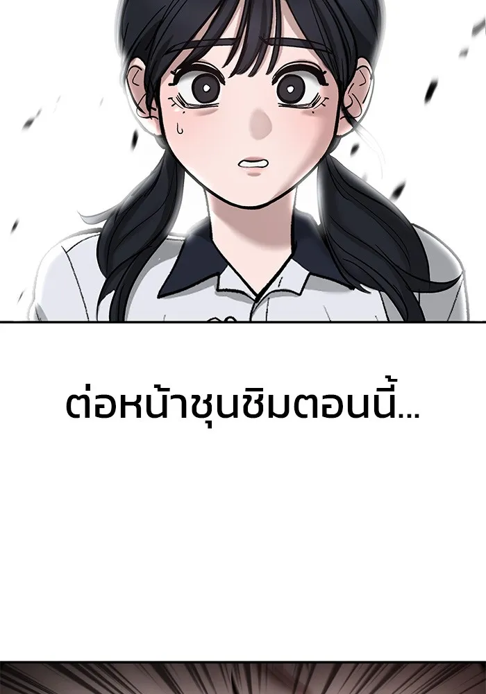 เลวฟาดเลว ตอนที่ 68 รูปที่ 235