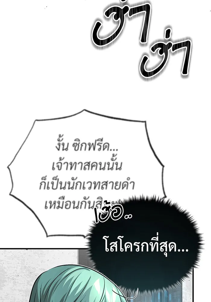 จอมเวทเกิดใหม่ในรอบ 66666 ปี ตอนที่ 83 รูปที่ 124