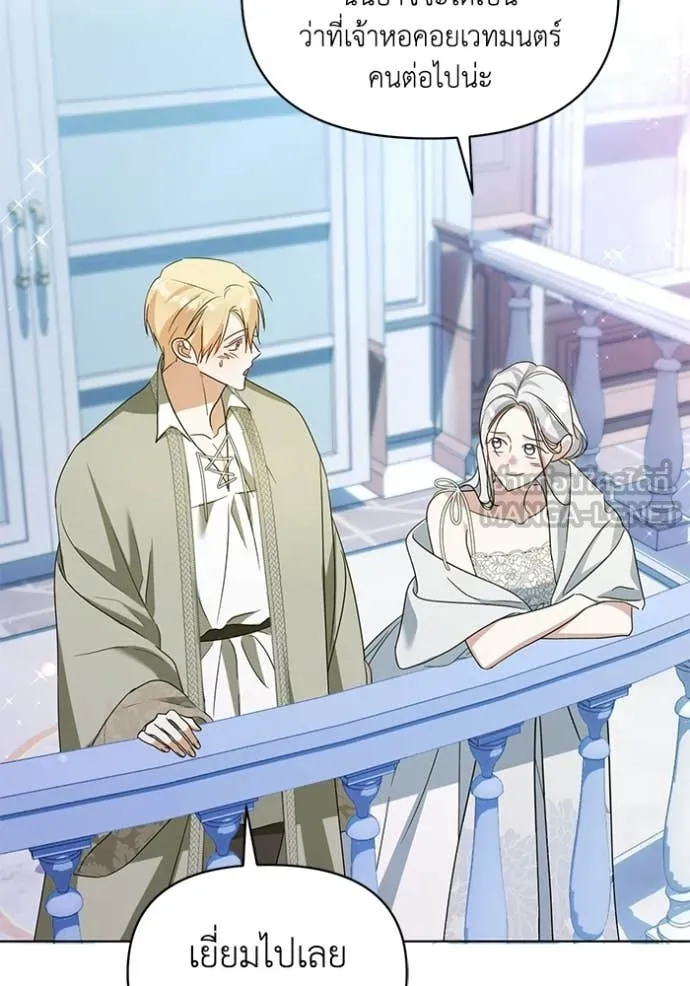 ชีวิตใหม่ในตระกูล ตอนที่ 106 รูปที่ 91