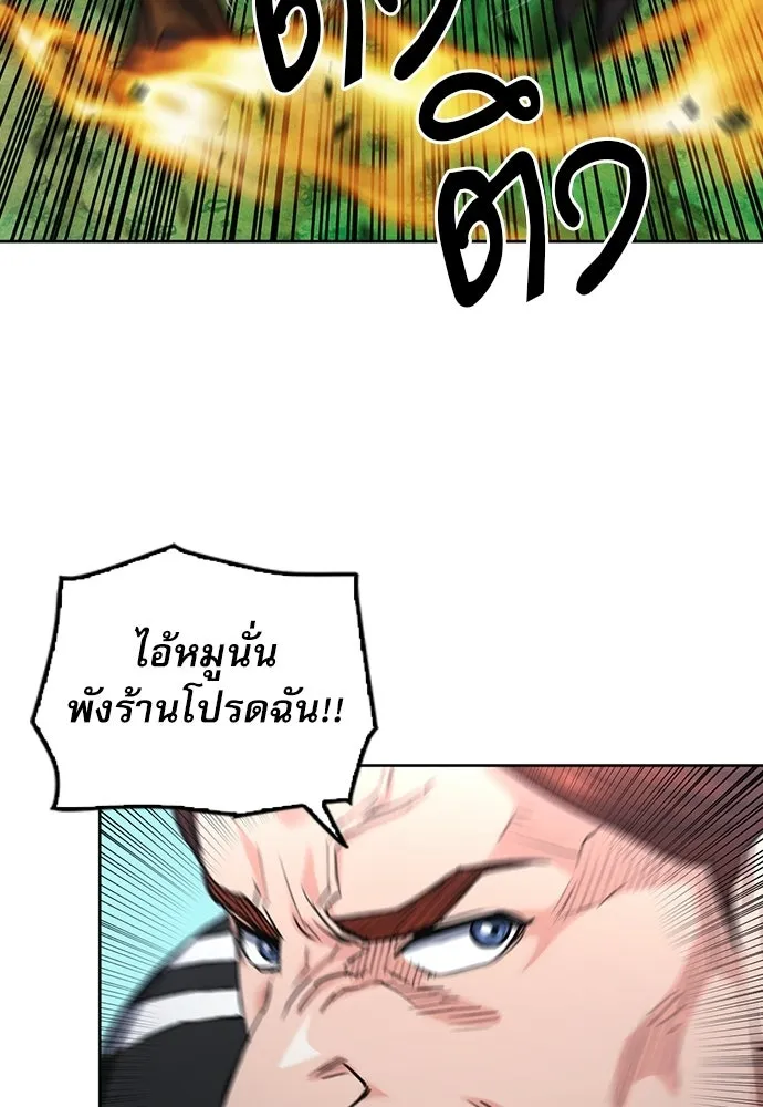 ดรูอิดแห่งสถานีโซล ตอนที่ 65 รูปที่ 59