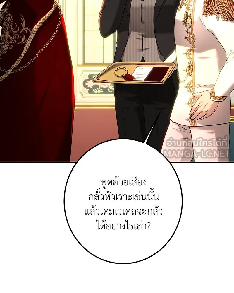 เจ้าหญิงคลั่งแห่งวังหลวง ตอนที่ 107 รูปที่ 18