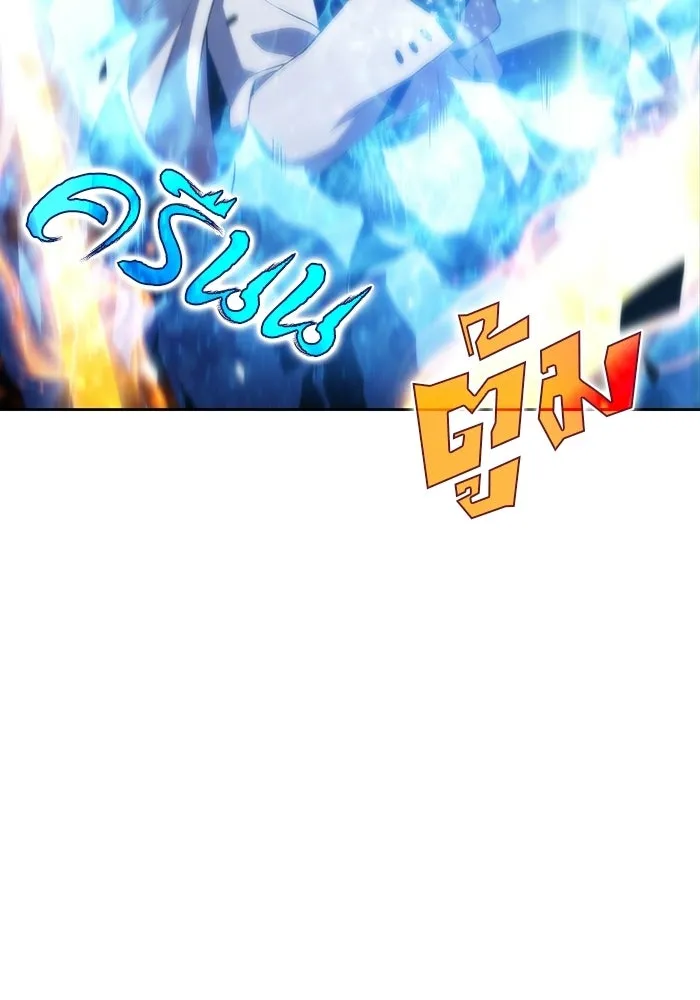 ผู้เล่นหน้าใหม่เลเวลแมกซ์ ตอนที่ 42 พระแม่กวนอิมพันกร (2) รูปที่ 83