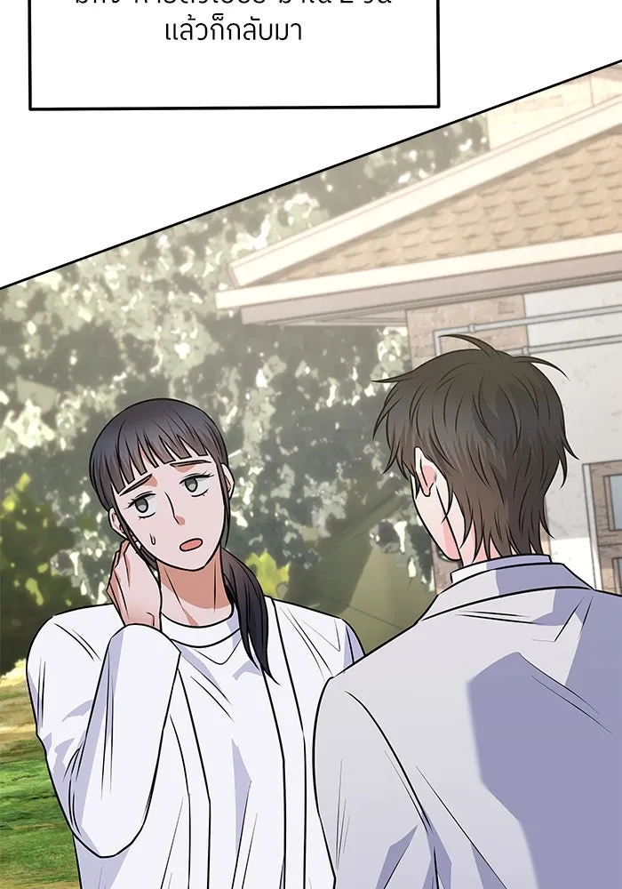 แด่ความเกลียดชัง ตอนที่ 55 รูปที่ 17