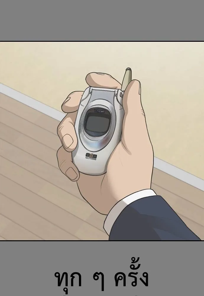 Y2K ตอนที่ 53 รูปที่ 28