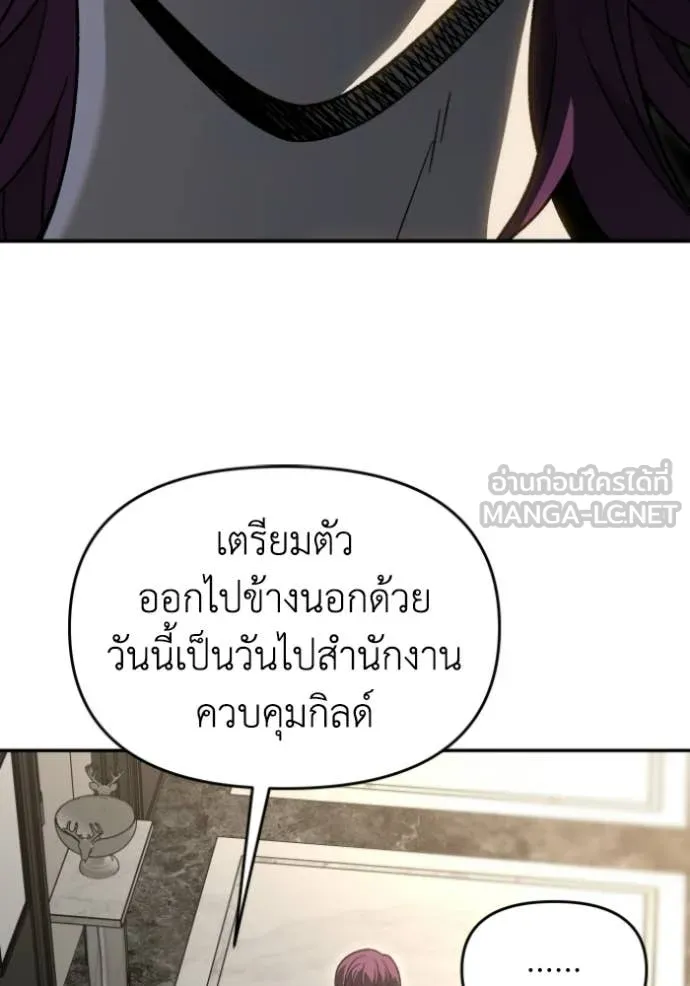 อดีตบอสหอคอย ตอนที่ 123 รูปที่ 103