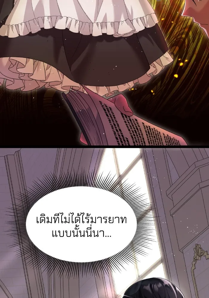 ทำแบบนี้ไม่ได้เพคะ องค์ชาย ตอนที่ 2 รูปที่ 58