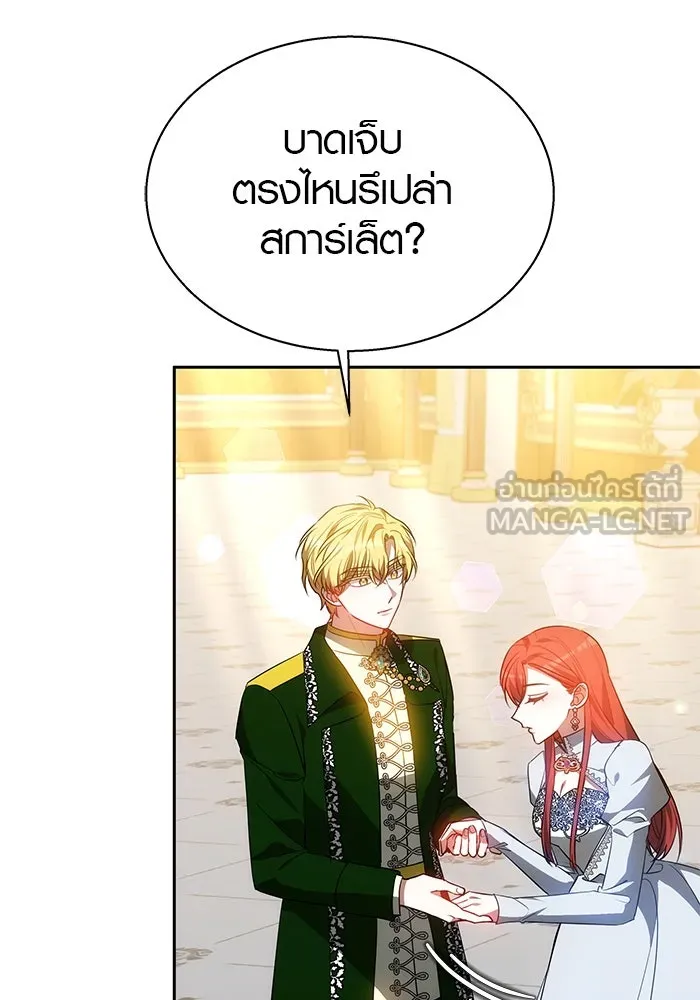 เหตุผลที่ฉันนอกใจ ตอนที่ 40 รูปที่ 12