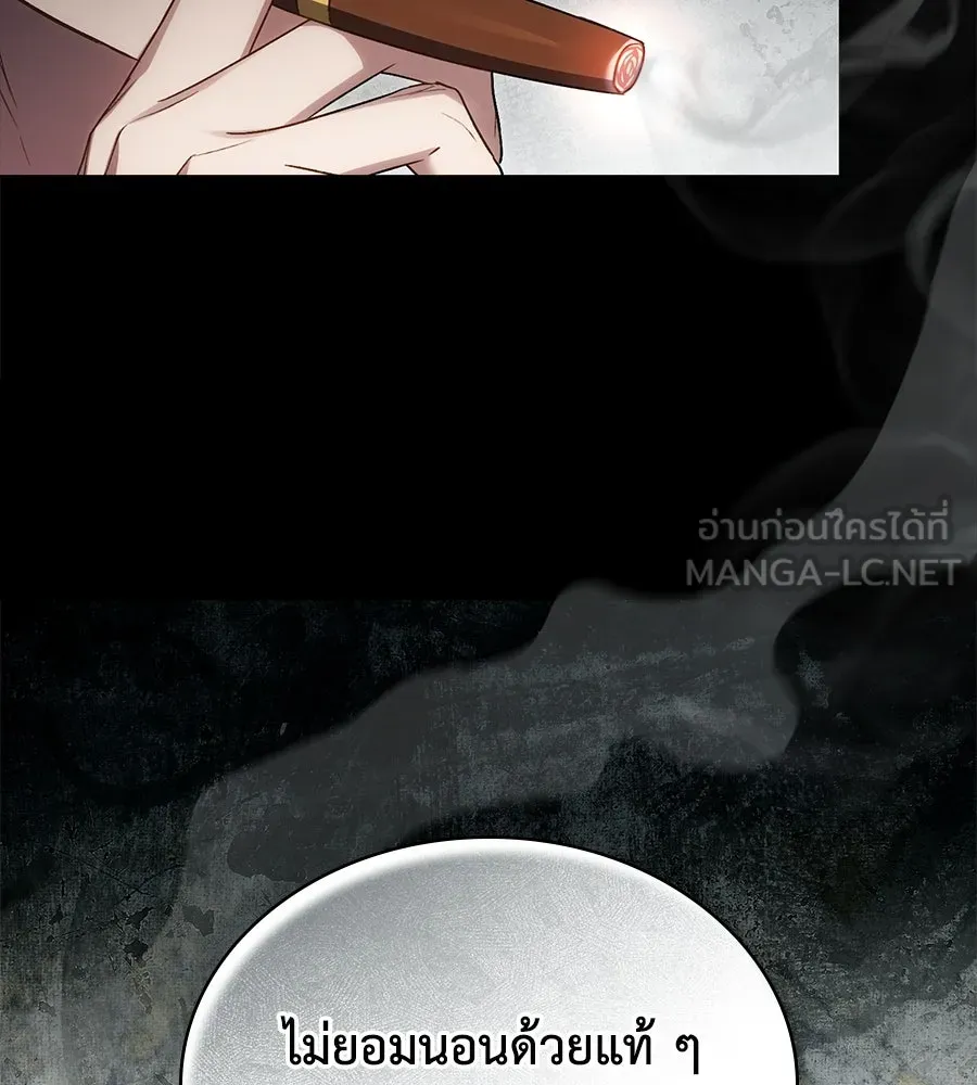 เล่ห์รักชนชั้นสูง ตอนที่ 28 รูปที่ 51