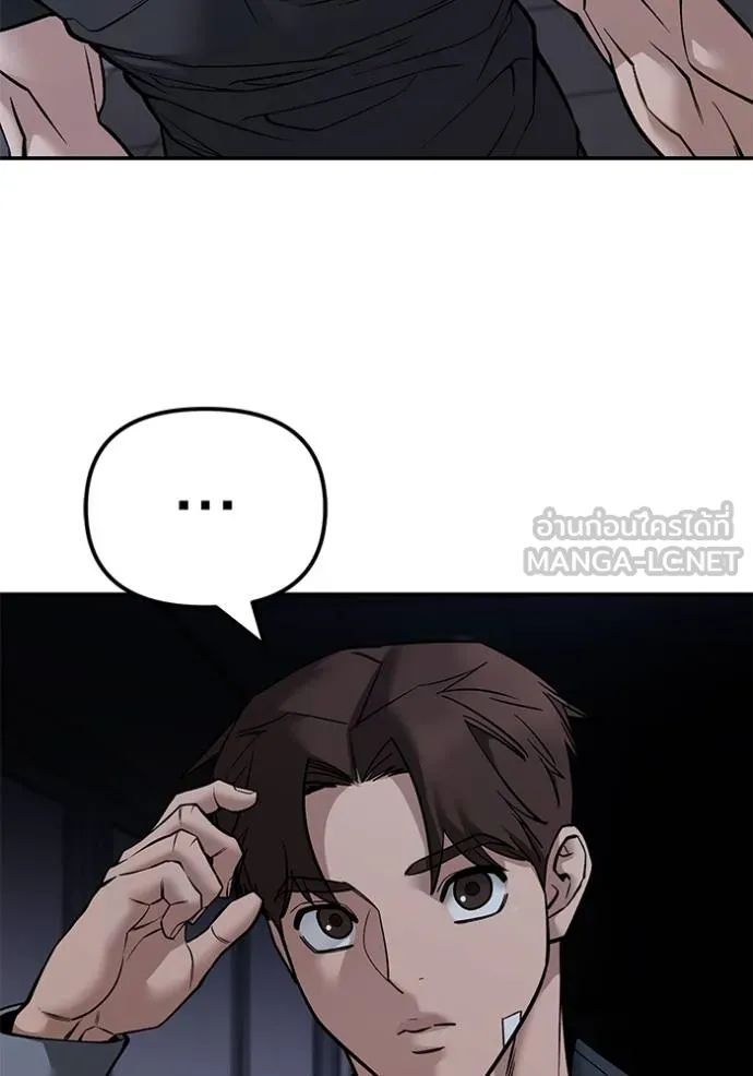 เลวฟาดเลว ตอนที่ 122 รูปที่ 117