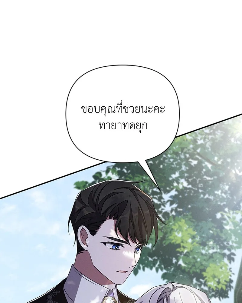 โอ้ ศัตรูที่รัก ตอนที่ 60 รูปที่ 50