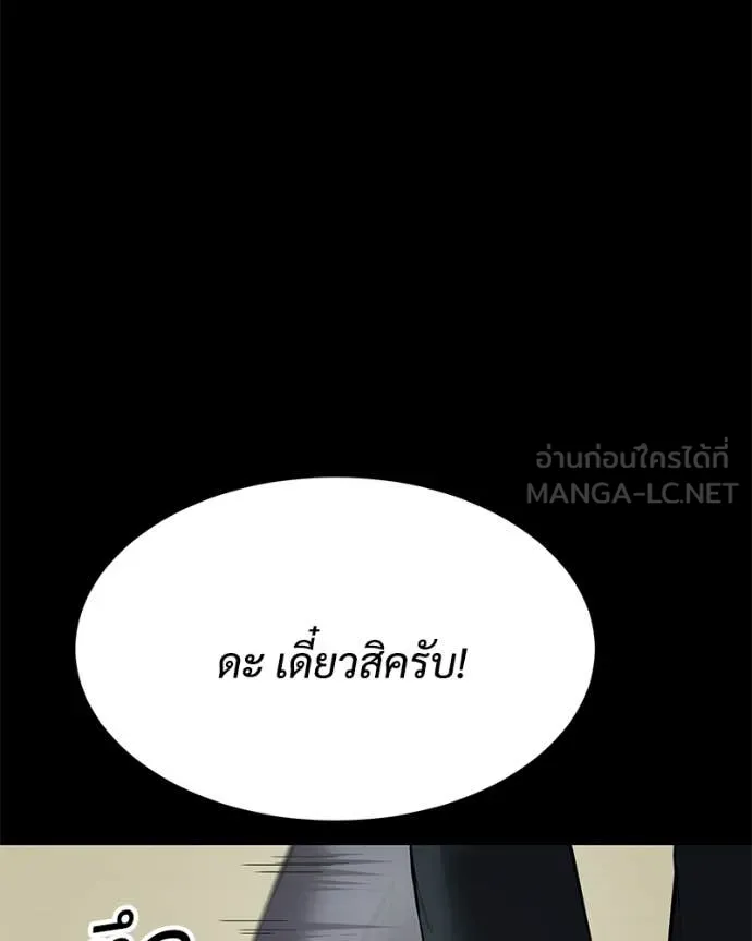 Baek XX ตอนที่ 125 รูปที่ 89