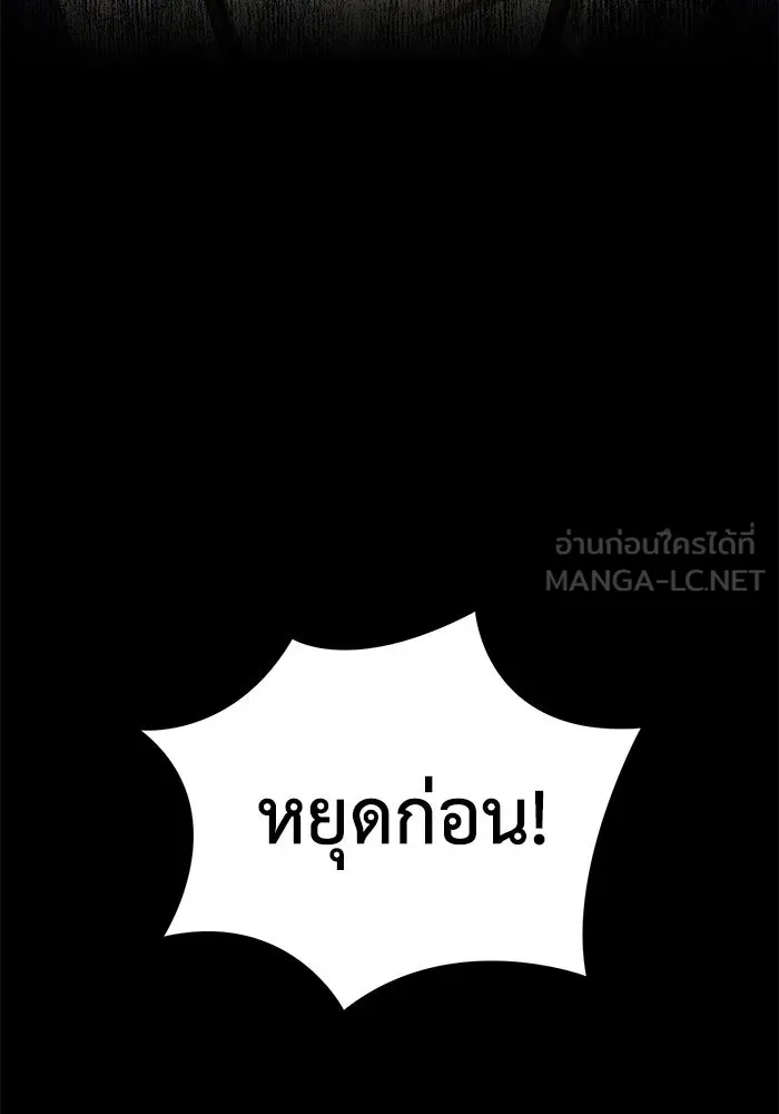 ยอดนักดาบผู้โอบอุ้มดารา ตอนที่ 62 รูปที่ 123