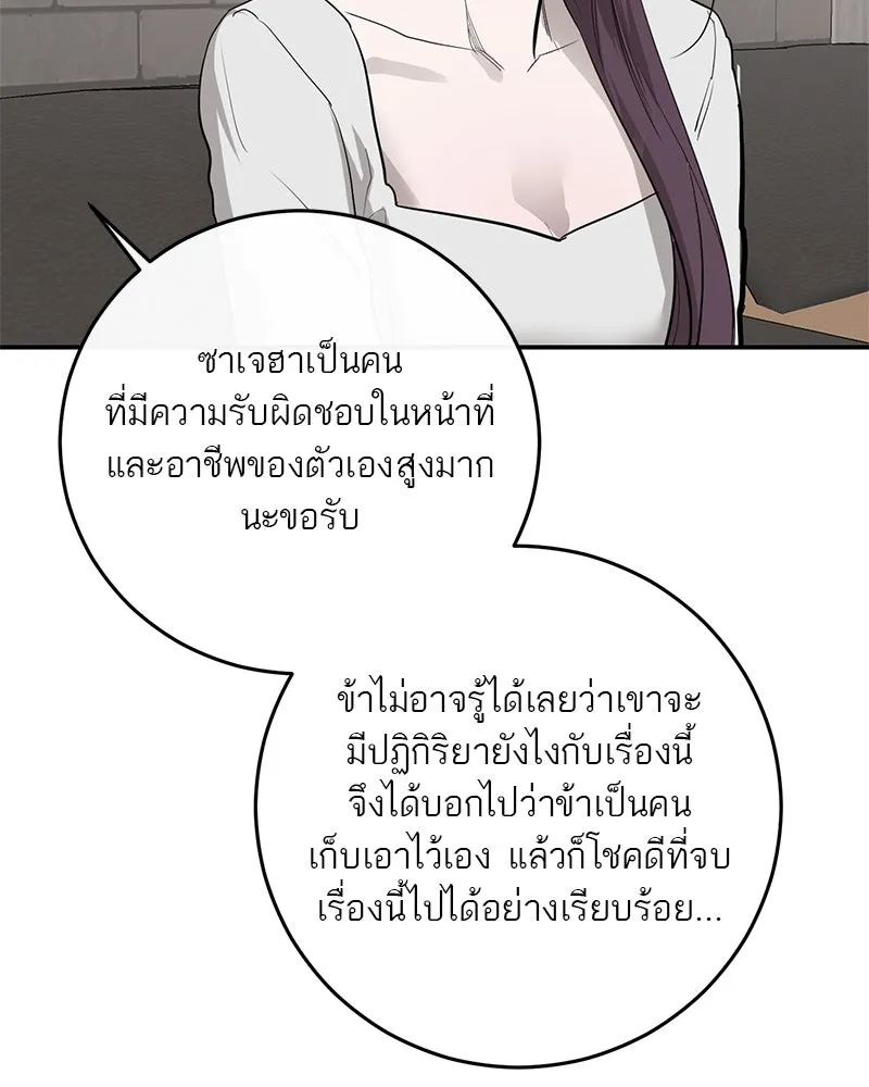 ตำนานเทพธิดาตกสวรรค์ ตอนที่ 73 รูปที่ 109