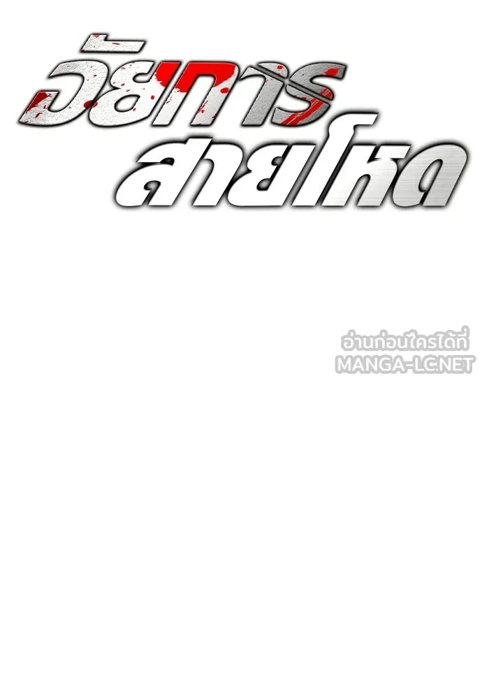 อัยการสายโหด ตอนที่ 36 รูปที่ 30