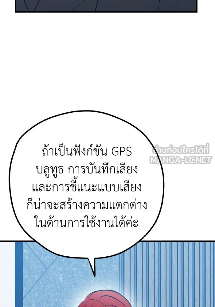 รักนี้ไม่มีรีไซเคิล ตอนที่ 86 รูปที่ 102