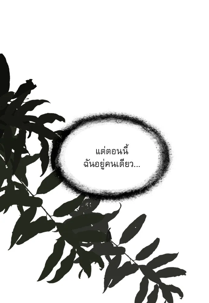 ถ้าไม่ร้อง ก็จงอ้อนวอนซะ ตอนที่ 35 รูปที่ 38